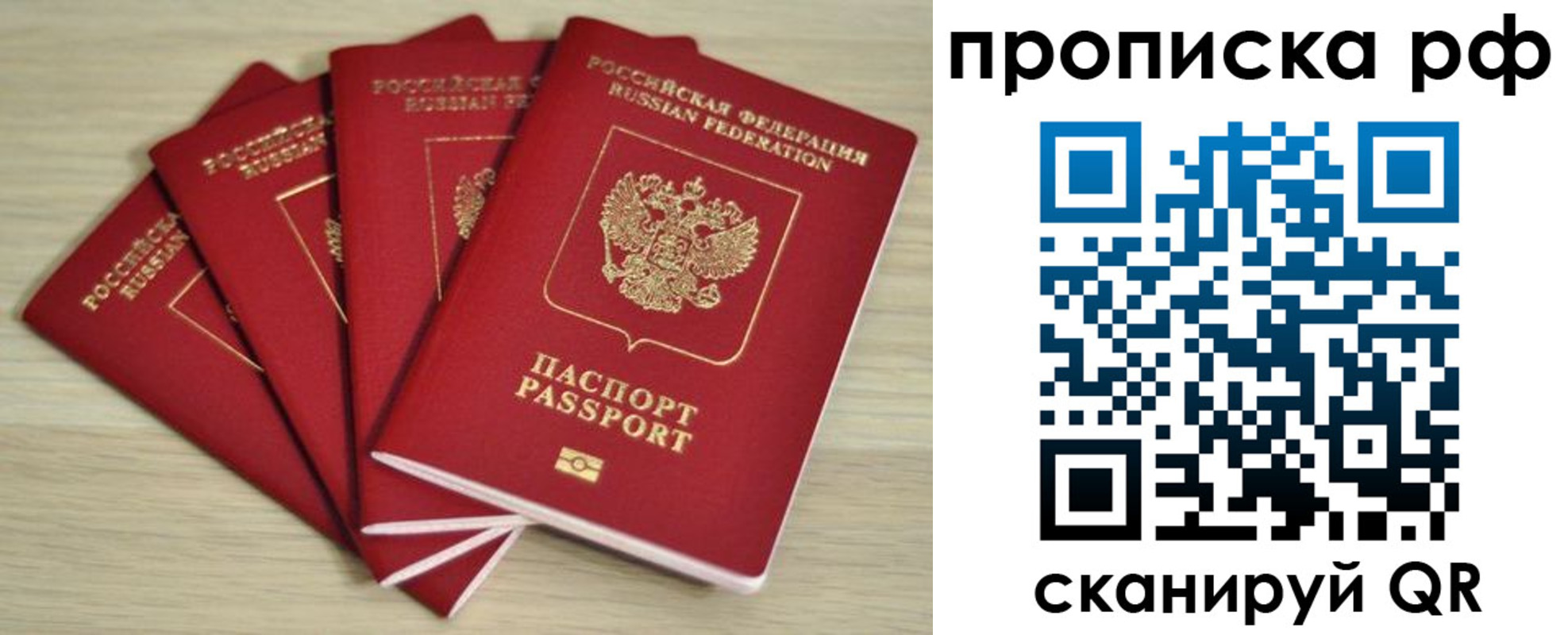 временная регистрация гарантия в Алдане