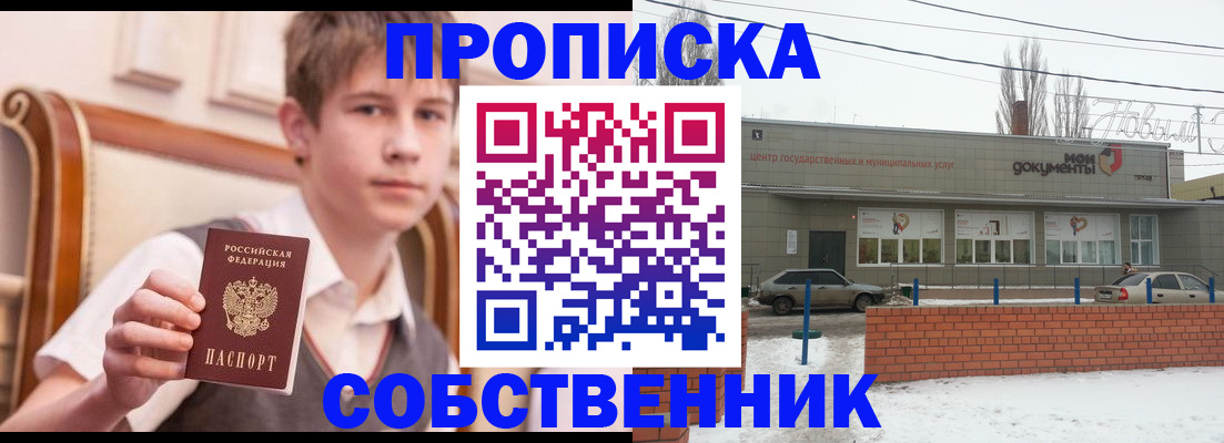 временная регистрация гарантия в Алдане