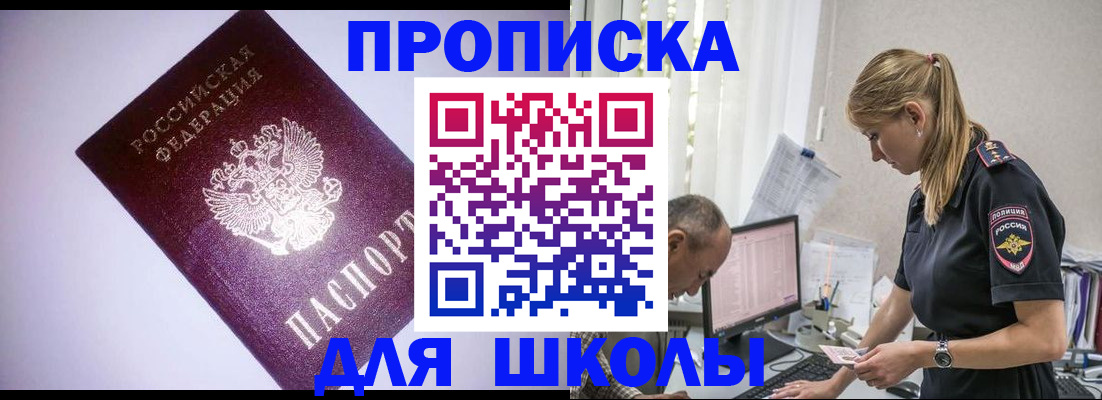 временная регистрация недорого в Алдане