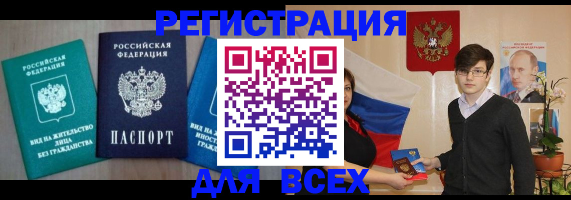 временная регистрация госуслуги в Алдане