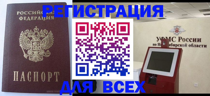 прописка ребенка в Алдане