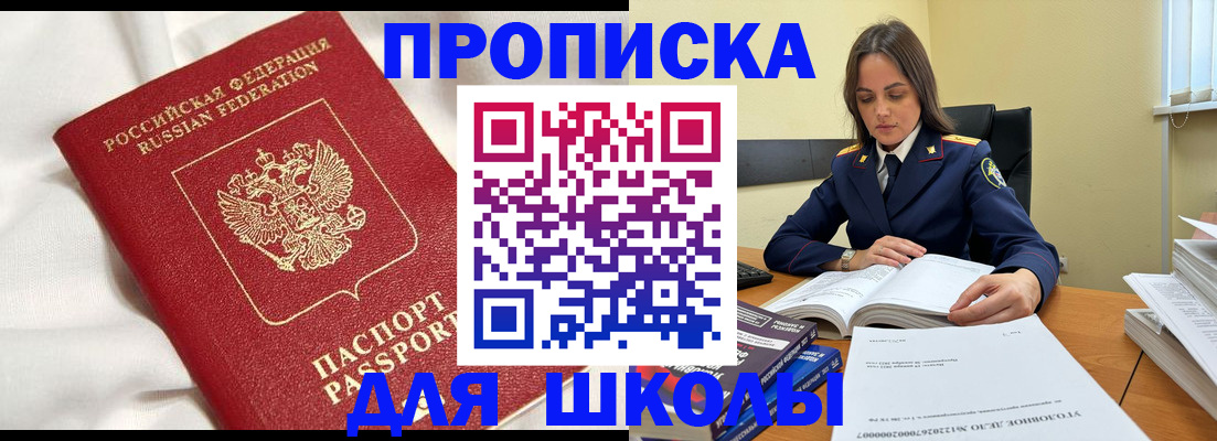 временная регистрация собственник в Алдане